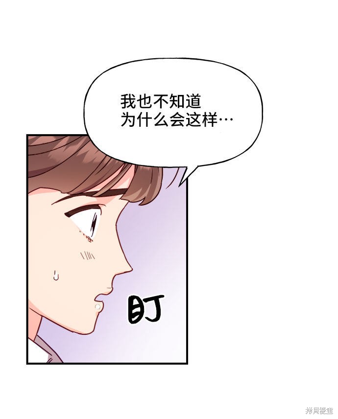 《今天的维纳斯》漫画最新章节第16话免费下拉式在线观看章节第【62】张图片