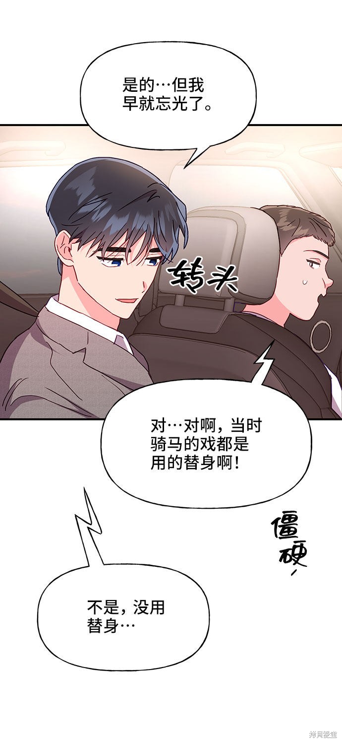 《今天的维纳斯》漫画最新章节第26话免费下拉式在线观看章节第【26】张图片