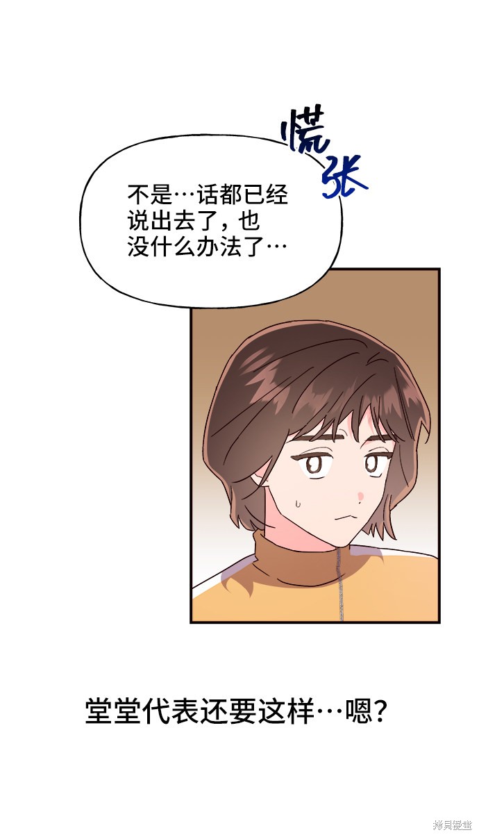 《今天的维纳斯》漫画最新章节第14话免费下拉式在线观看章节第【62】张图片