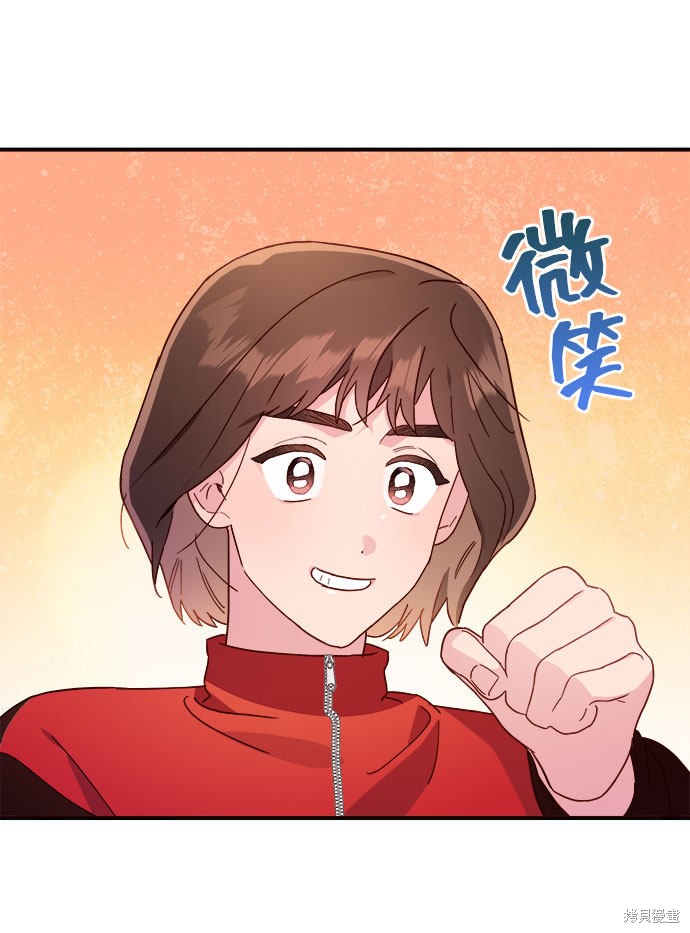 《今天的维纳斯》漫画最新章节第11话免费下拉式在线观看章节第【56】张图片