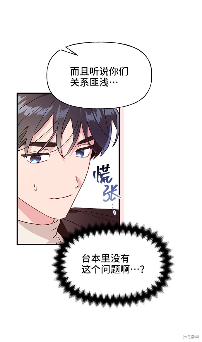 《今天的维纳斯》漫画最新章节第13话免费下拉式在线观看章节第【28】张图片