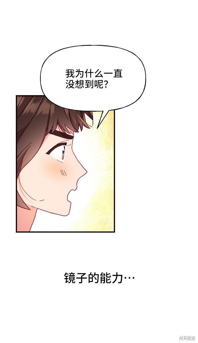 《今天的维纳斯》漫画最新章节第15话免费下拉式在线观看章节第【72】张图片