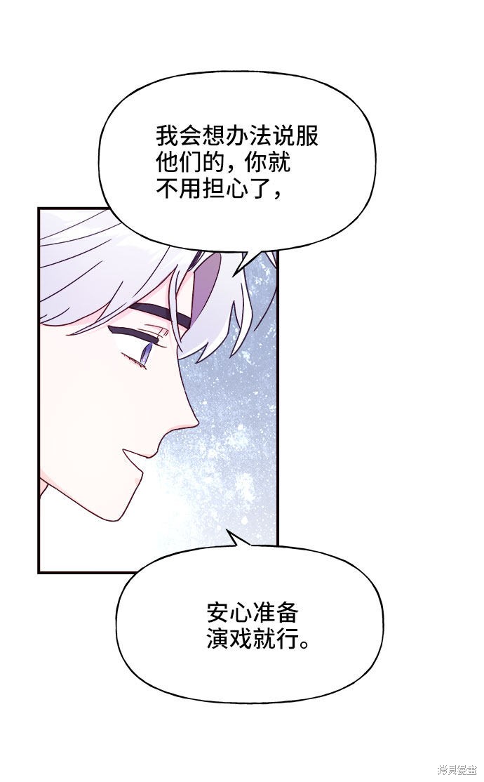 《今天的维纳斯》漫画最新章节第23话免费下拉式在线观看章节第【56】张图片