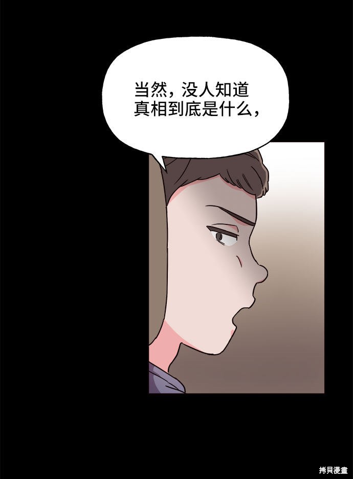 《今天的维纳斯》漫画最新章节第19话免费下拉式在线观看章节第【56】张图片