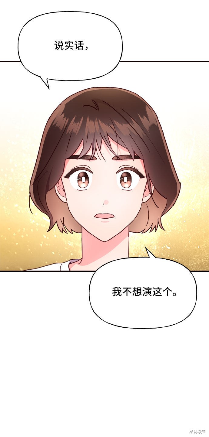 《今天的维纳斯》漫画最新章节第23话免费下拉式在线观看章节第【11】张图片