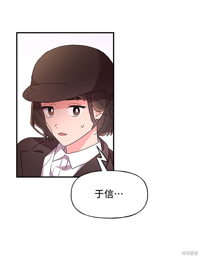 《今天的维纳斯》漫画最新章节第26话免费下拉式在线观看章节第【36】张图片