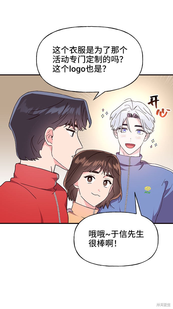 《今天的维纳斯》漫画最新章节第18话免费下拉式在线观看章节第【35】张图片