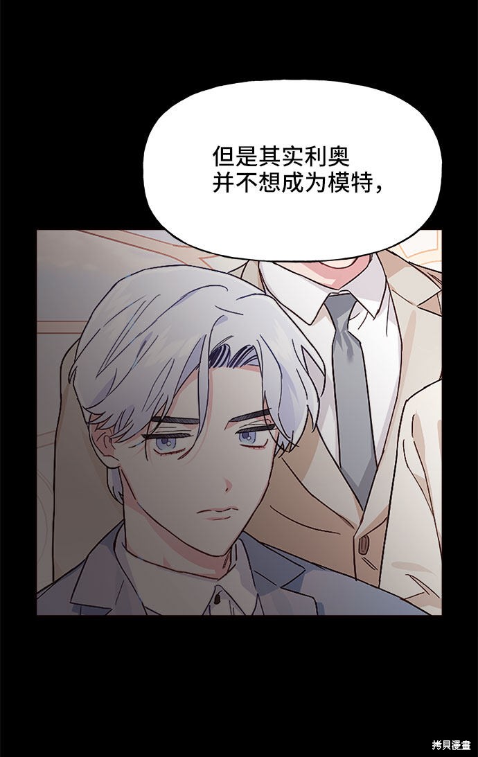 《今天的维纳斯》漫画最新章节第19话免费下拉式在线观看章节第【41】张图片