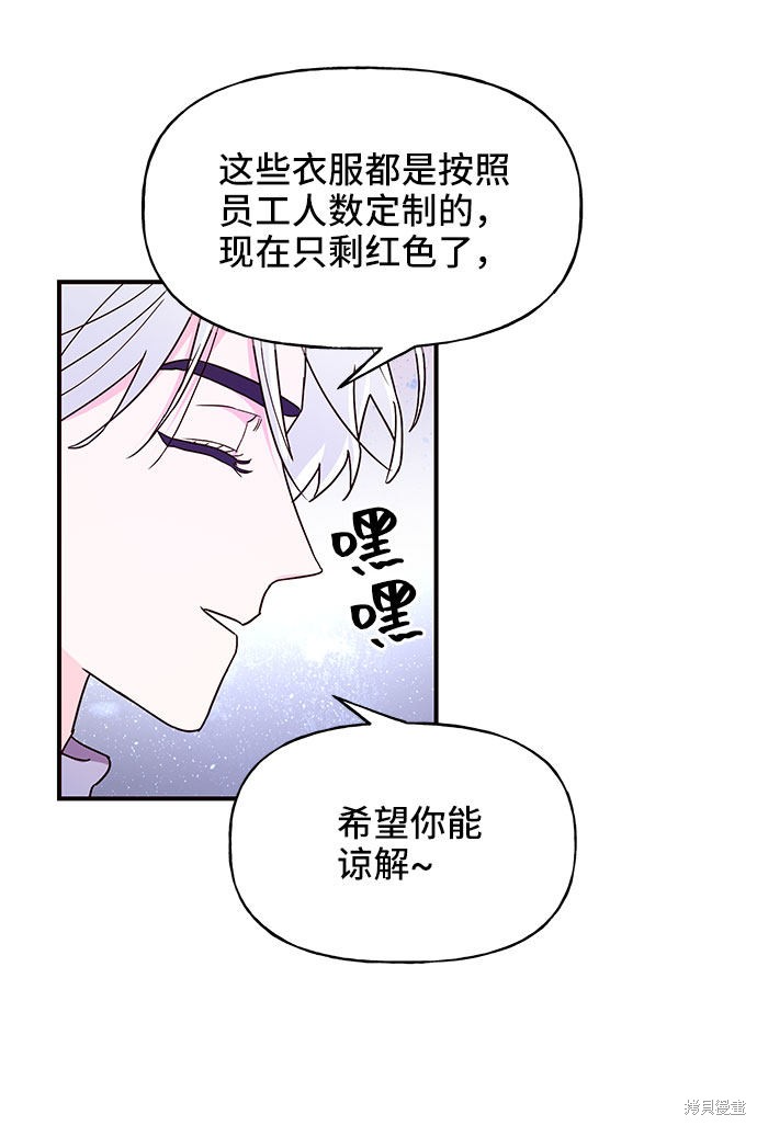 《今天的维纳斯》漫画最新章节第18话免费下拉式在线观看章节第【22】张图片