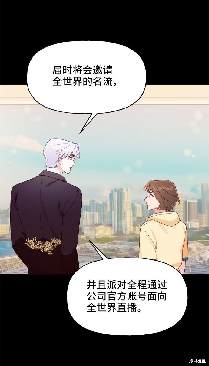 《今天的维纳斯》漫画最新章节第11话免费下拉式在线观看章节第【7】张图片