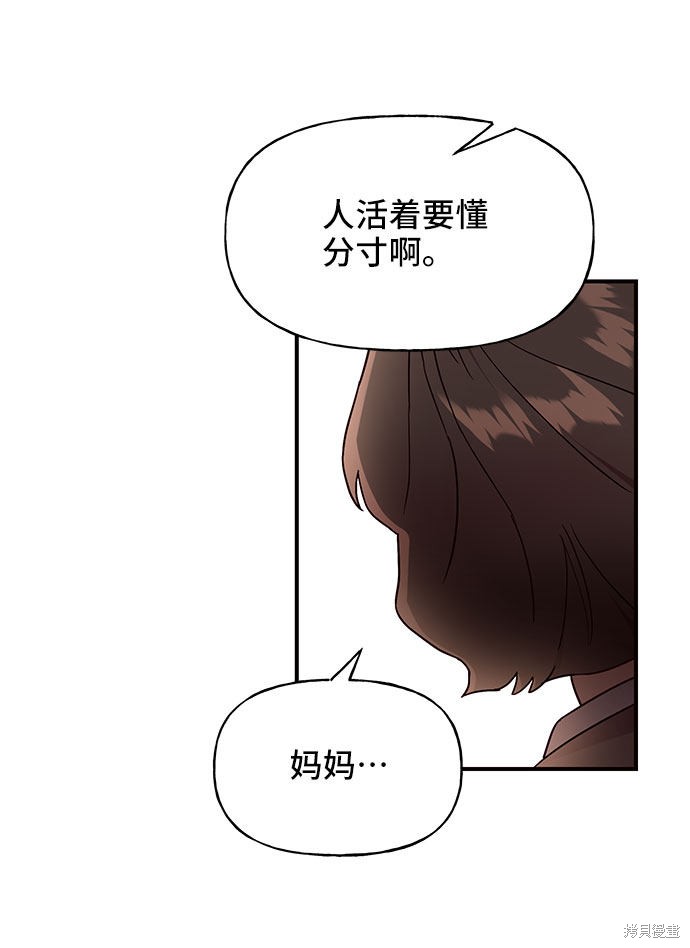 《今天的维纳斯》漫画最新章节第24话免费下拉式在线观看章节第【7】张图片