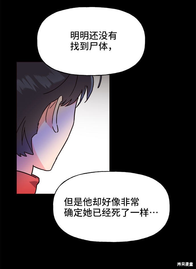 《今天的维纳斯》漫画最新章节第19话免费下拉式在线观看章节第【55】张图片