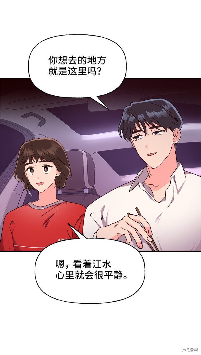 《今天的维纳斯》漫画最新章节第15话免费下拉式在线观看章节第【57】张图片