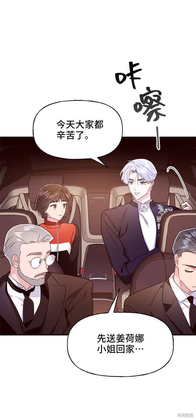 《今天的维纳斯》漫画最新章节第12话免费下拉式在线观看章节第【9】张图片