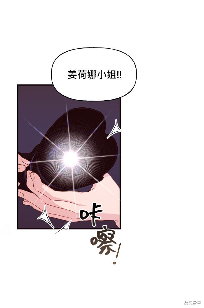 《今天的维纳斯》漫画最新章节第12话免费下拉式在线观看章节第【3】张图片