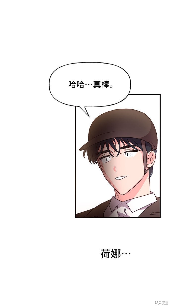 《今天的维纳斯》漫画最新章节第26话免费下拉式在线观看章节第【41】张图片