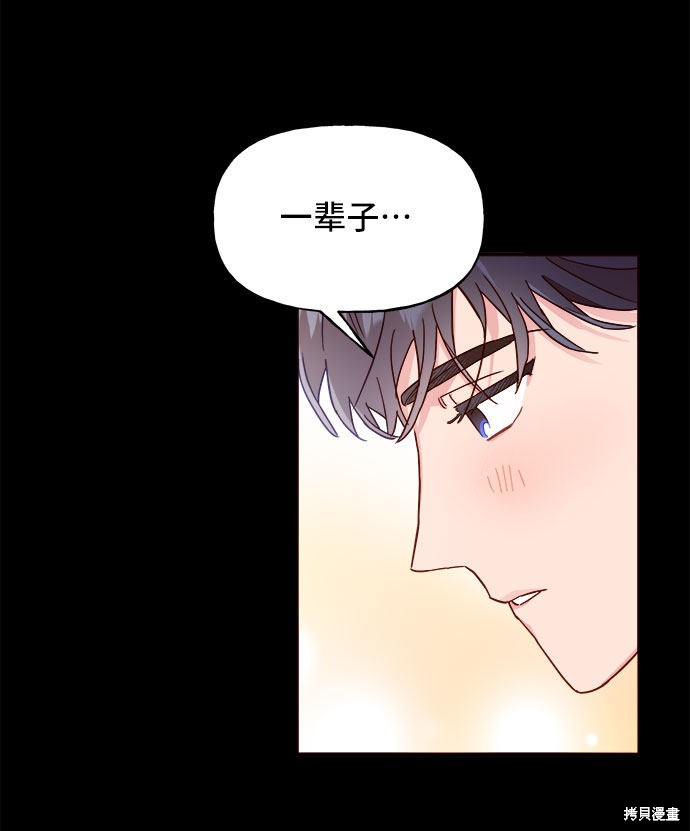 《今天的维纳斯》漫画最新章节第10话免费下拉式在线观看章节第【45】张图片