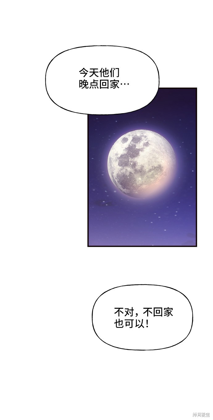 《今天的维纳斯》漫画最新章节第15话免费下拉式在线观看章节第【55】张图片