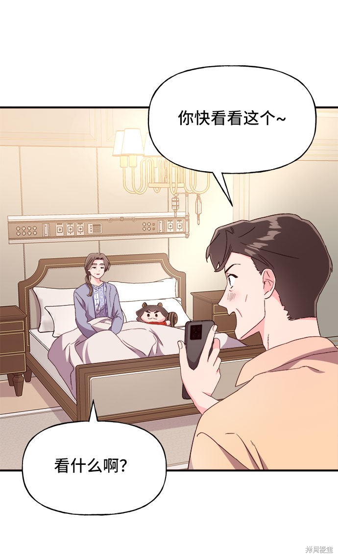 《今天的维纳斯》漫画最新章节第17话免费下拉式在线观看章节第【34】张图片