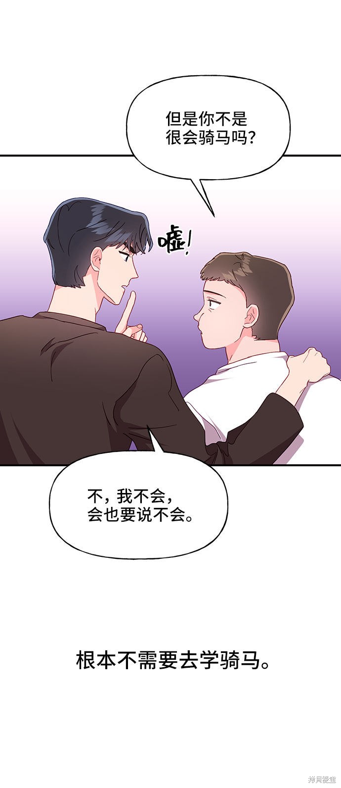 《今天的维纳斯》漫画最新章节第26话免费下拉式在线观看章节第【25】张图片