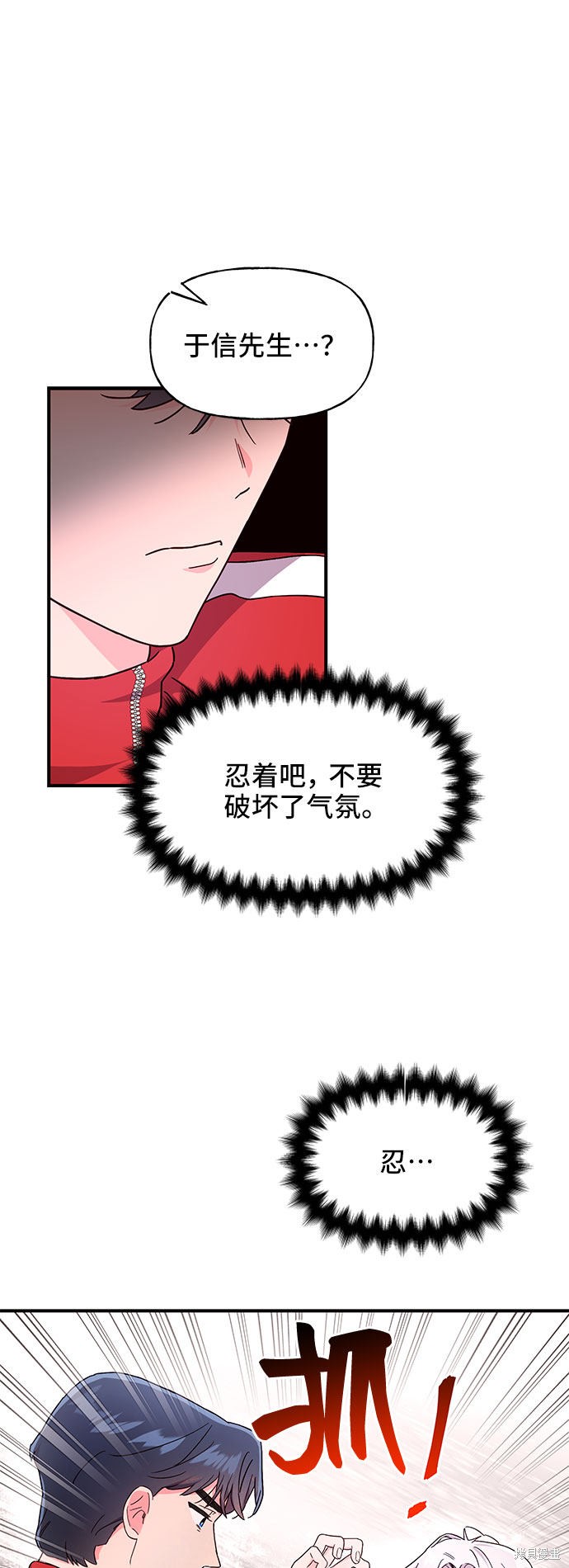 《今天的维纳斯》漫画最新章节第19话免费下拉式在线观看章节第【2】张图片