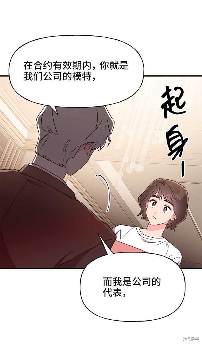 《今天的维纳斯》漫画最新章节第23话免费下拉式在线观看章节第【33】张图片