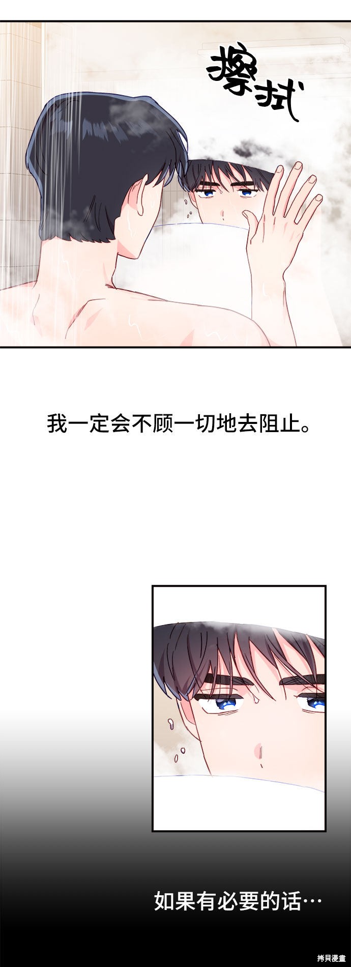 《今天的维纳斯》漫画最新章节第19话免费下拉式在线观看章节第【61】张图片