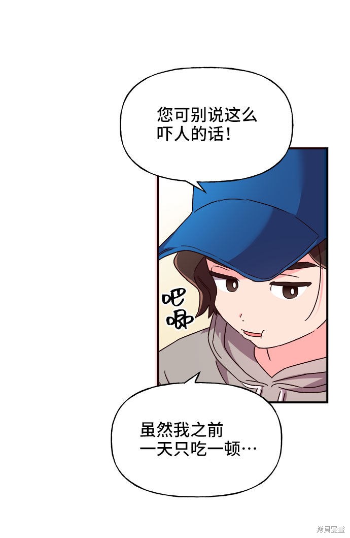 《今天的维纳斯》漫画最新章节第17话免费下拉式在线观看章节第【28】张图片