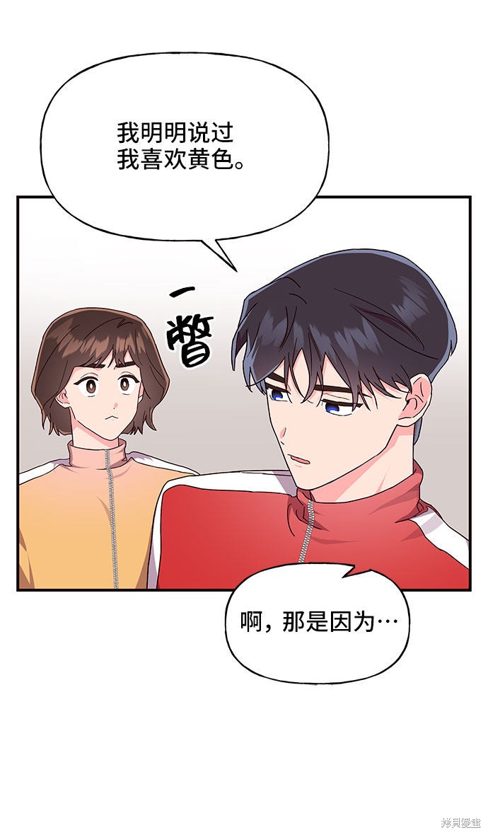 《今天的维纳斯》漫画最新章节第18话免费下拉式在线观看章节第【21】张图片