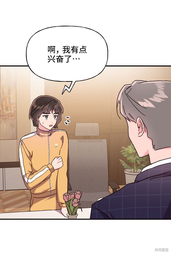 《今天的维纳斯》漫画最新章节第21话免费下拉式在线观看章节第【34】张图片