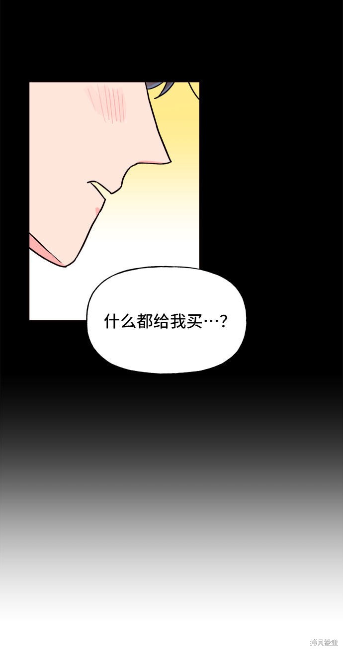 《今天的维纳斯》漫画最新章节第19话免费下拉式在线观看章节第【33】张图片