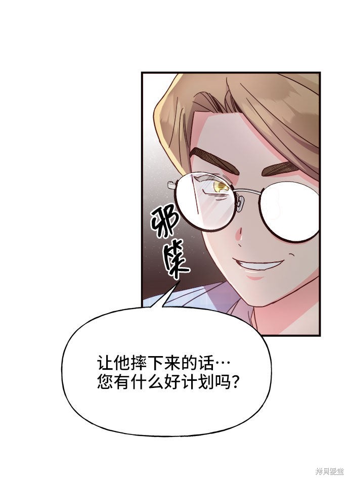 《今天的维纳斯》漫画最新章节第23话免费下拉式在线观看章节第【74】张图片