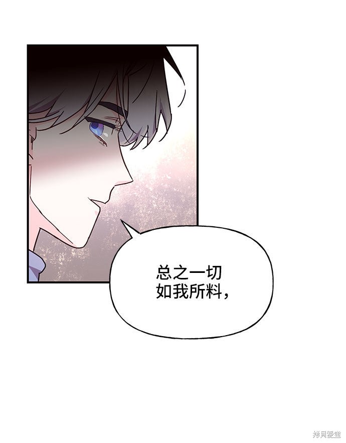 《今天的维纳斯》漫画最新章节第19话免费下拉式在线观看章节第【23】张图片