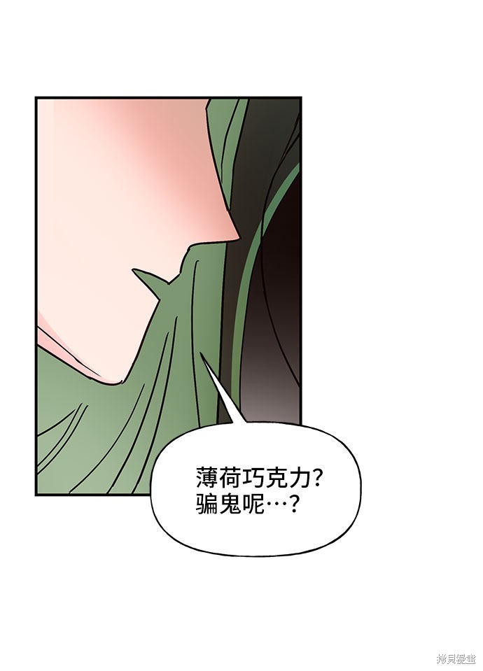 《今天的维纳斯》漫画最新章节第26话免费下拉式在线观看章节第【71】张图片