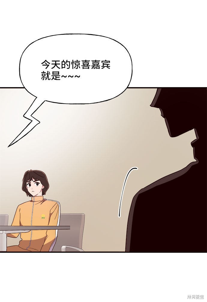 《今天的维纳斯》漫画最新章节第17话免费下拉式在线观看章节第【62】张图片