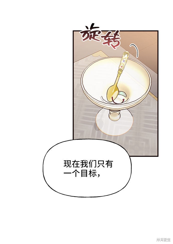 《今天的维纳斯》漫画最新章节第12话免费下拉式在线观看章节第【43】张图片