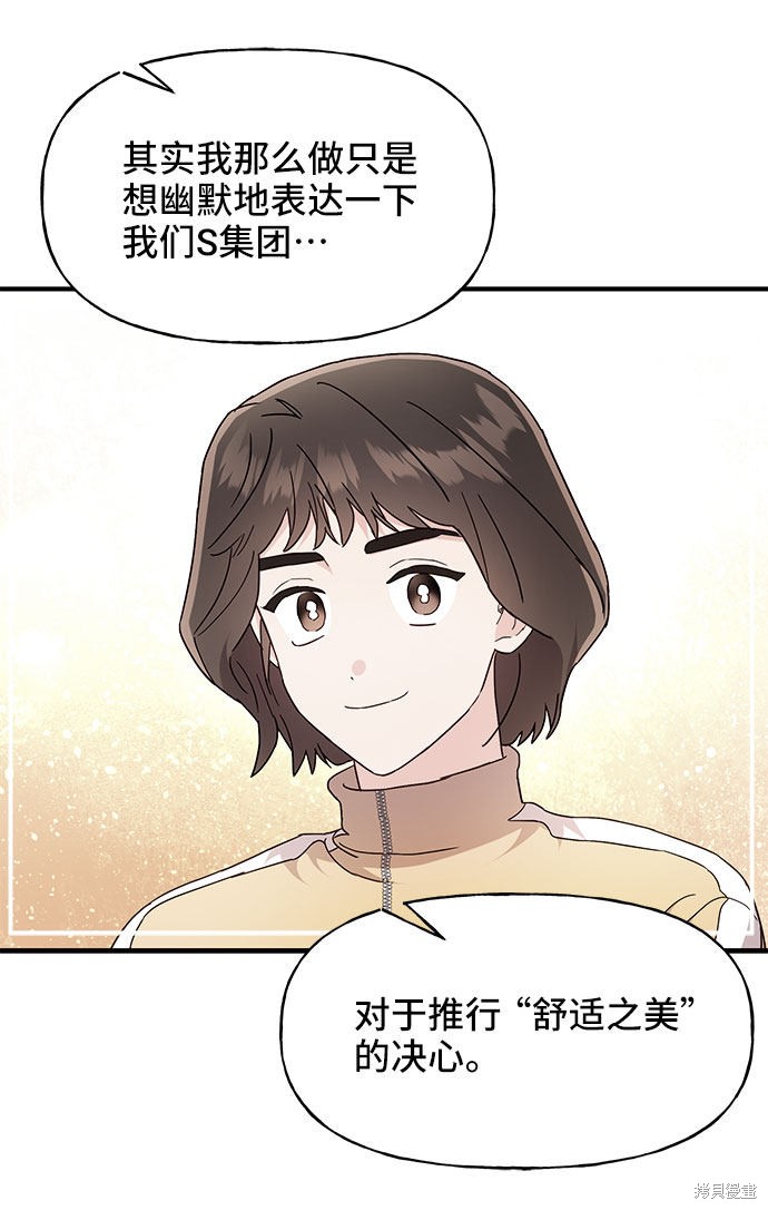 《今天的维纳斯》漫画最新章节第19话免费下拉式在线观看章节第【59】张图片