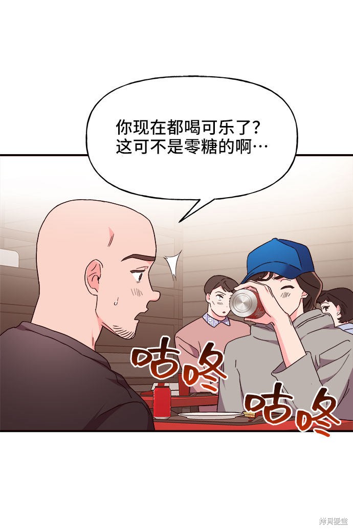 《今天的维纳斯》漫画最新章节第17话免费下拉式在线观看章节第【31】张图片