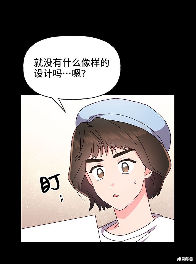 《今天的维纳斯》漫画最新章节第18话免费下拉式在线观看章节第【54】张图片