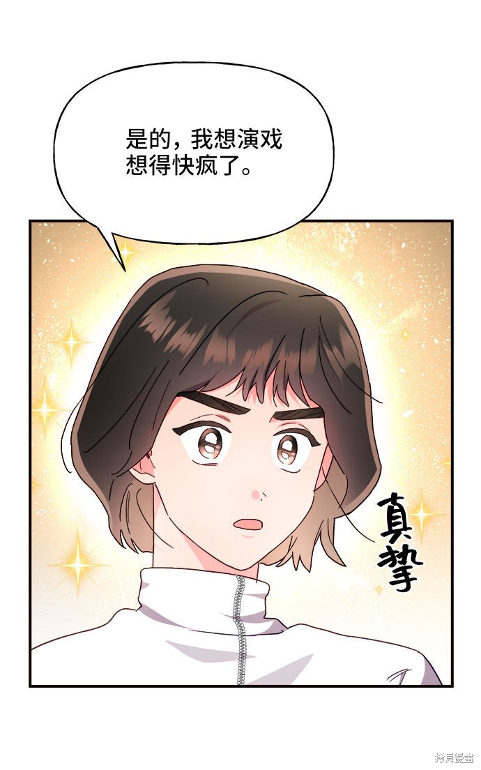 《今天的维纳斯》漫画最新章节第21话免费下拉式在线观看章节第【6】张图片