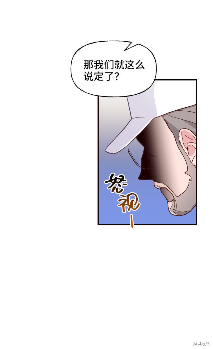 《今天的维纳斯》漫画最新章节第12话免费下拉式在线观看章节第【73】张图片