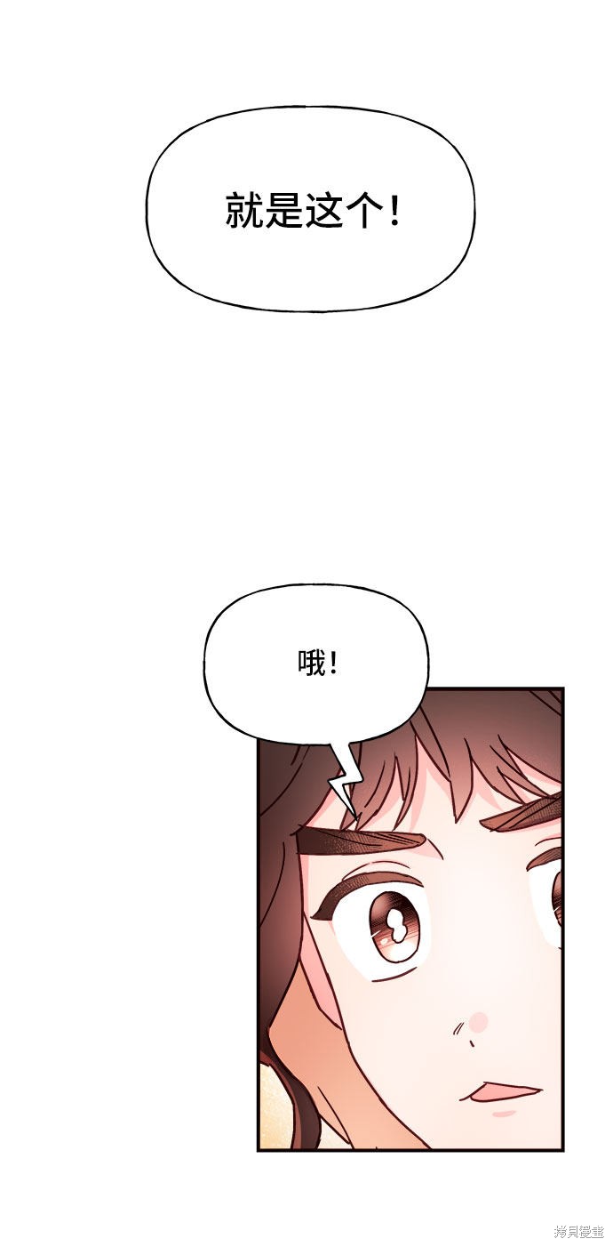 《今天的维纳斯》漫画最新章节第23话免费下拉式在线观看章节第【4】张图片