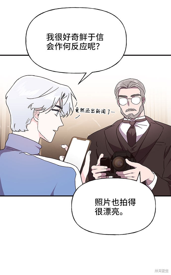 《今天的维纳斯》漫画最新章节第19话免费下拉式在线观看章节第【22】张图片