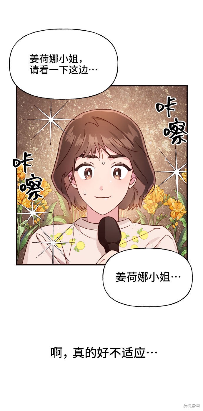 《今天的维纳斯》漫画最新章节第10话免费下拉式在线观看章节第【11】张图片