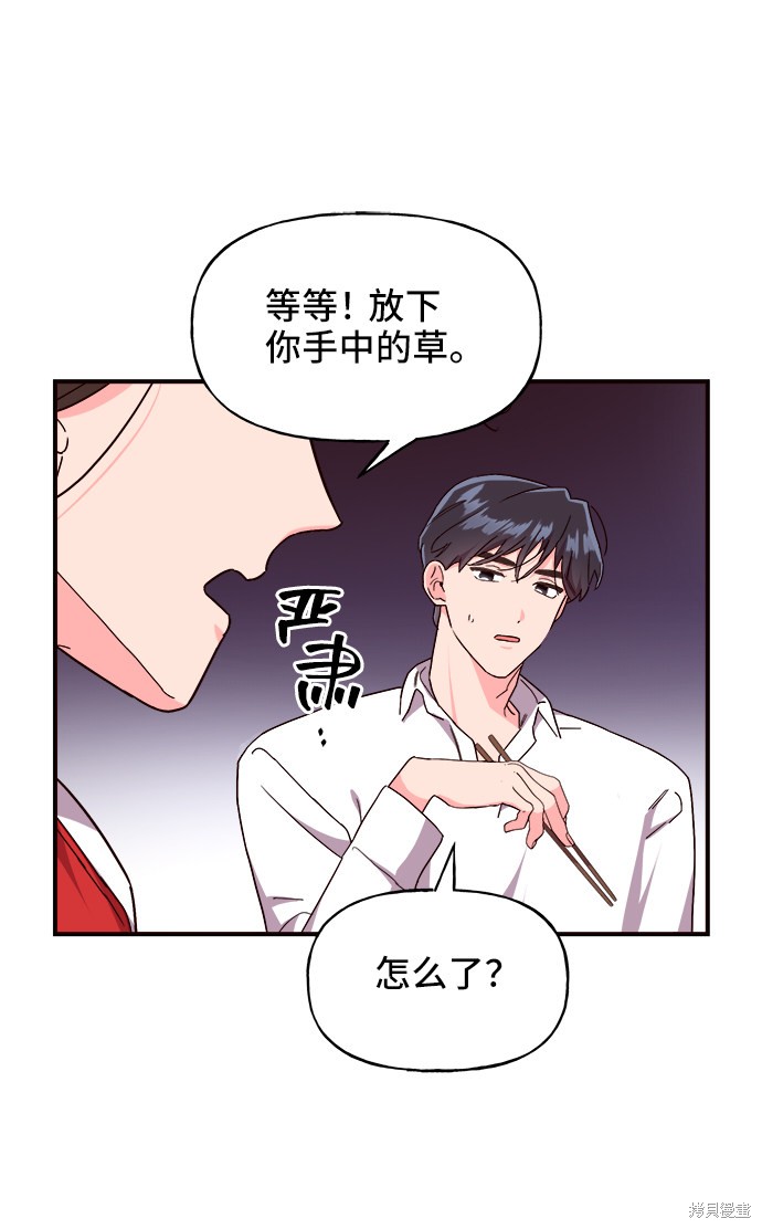 《今天的维纳斯》漫画最新章节第15话免费下拉式在线观看章节第【74】张图片