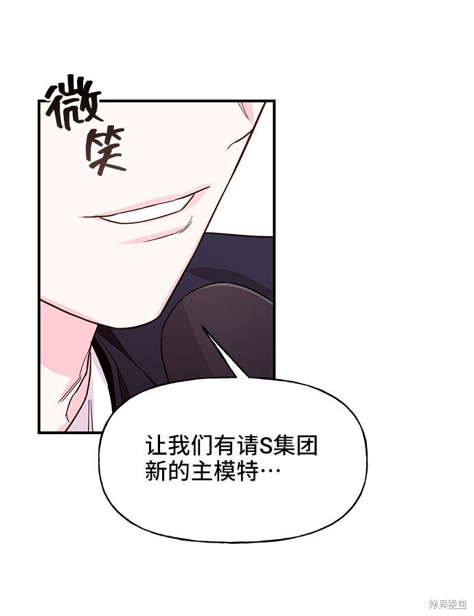 《今天的维纳斯》漫画最新章节第11话免费下拉式在线观看章节第【3】张图片