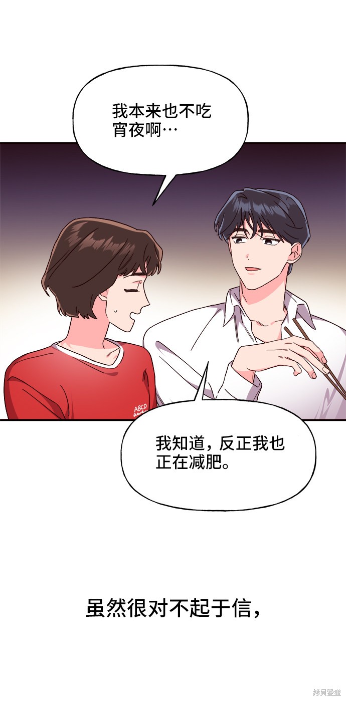 《今天的维纳斯》漫画最新章节第15话免费下拉式在线观看章节第【59】张图片