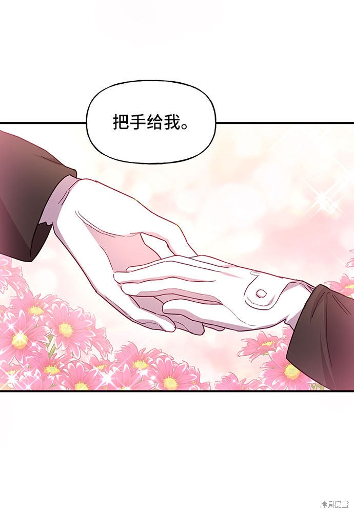 《今天的维纳斯》漫画最新章节第26话免费下拉式在线观看章节第【30】张图片