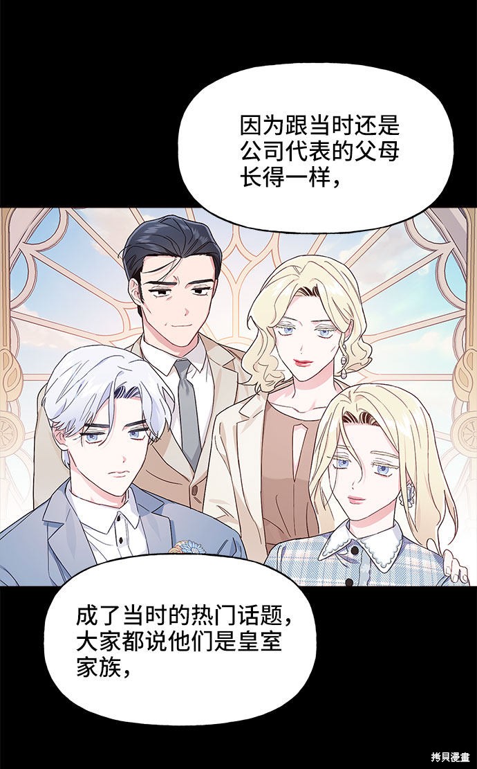 《今天的维纳斯》漫画最新章节第19话免费下拉式在线观看章节第【40】张图片