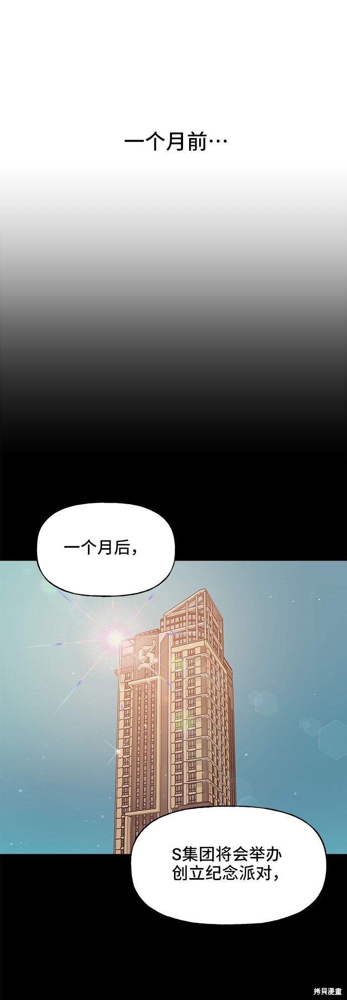 《今天的维纳斯》漫画最新章节第11话免费下拉式在线观看章节第【6】张图片